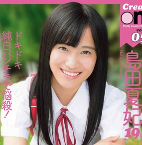 CRMD-005 Cream Girl 島田夏妃